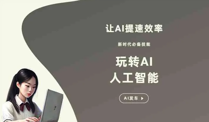 济南GEO优化完整科普：原理、价值与核心适配场景