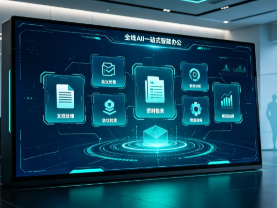 济南百度搭子全域 AI 走红，一站式打通企业全流程智能办公