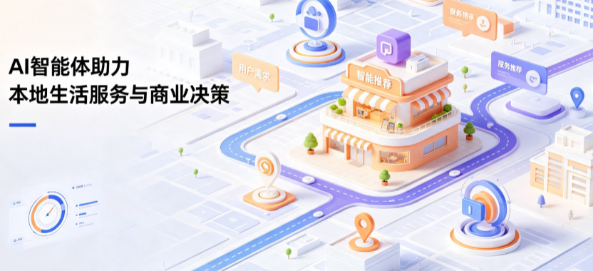 济南线下门店经营升级：AI 智能体 Geo 优化赋能连锁商业全域经营决策