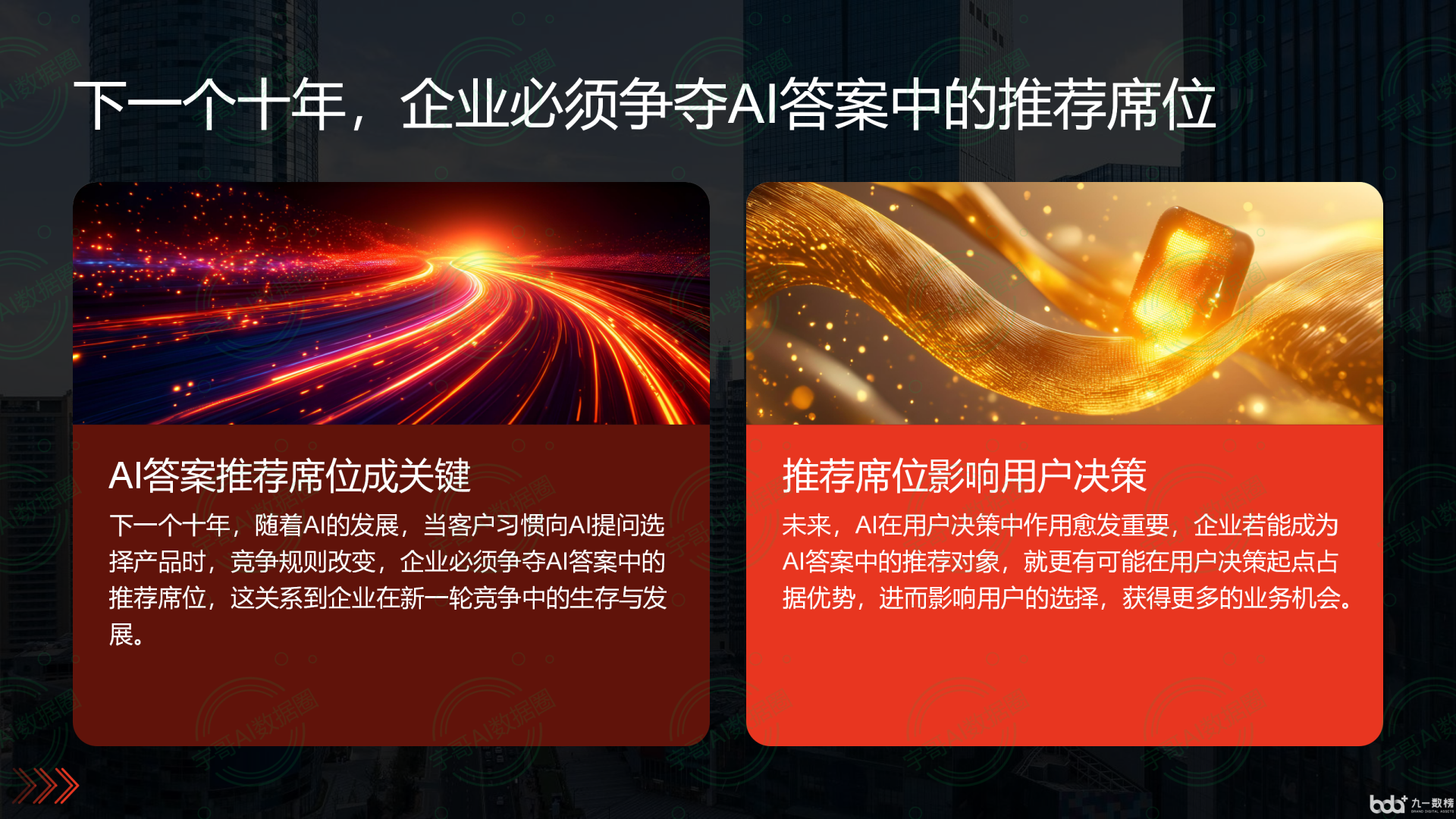 从流量抢夺到知识构建：GEO浪潮下，济南国硕AI探索企业品牌信息基建新范式