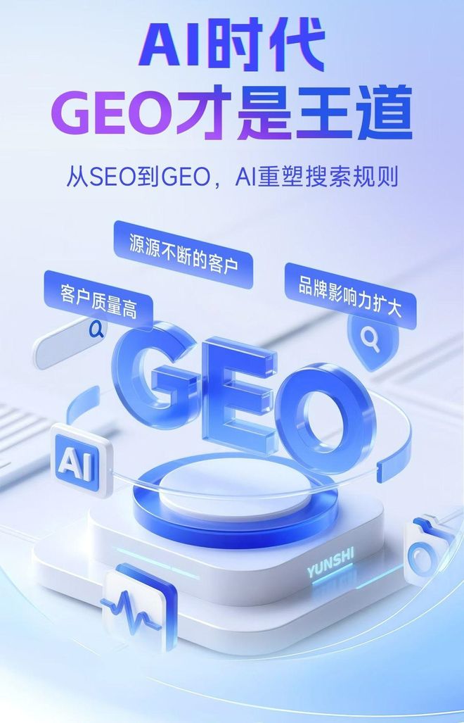 标准化赋能济南本地数字营销 国硕AI重构国内GEO优化服务新生态